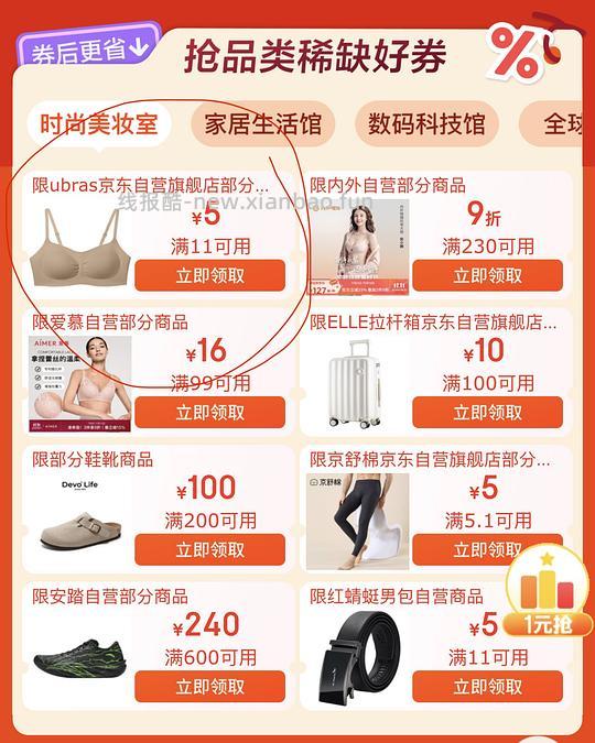 刚需ubras云感内衣34左右 - 线报酷