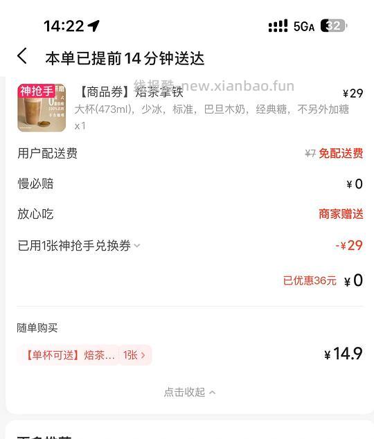 星巴克好价 简单作业 - 线报酷