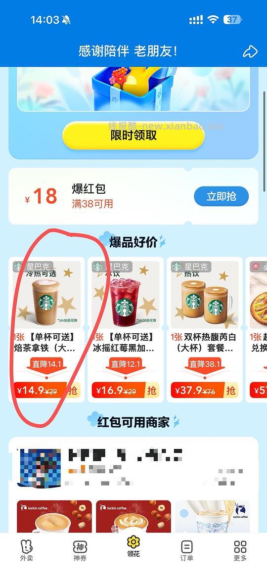 星巴克好价 简单作业 - 线报酷