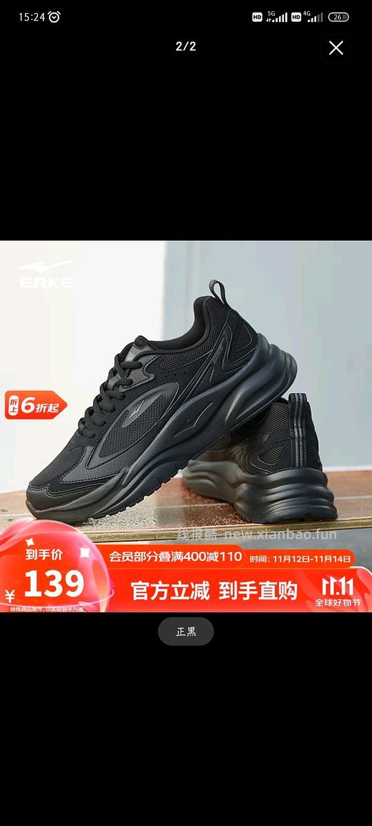 69r的鸿星尔克男鞋 最小码39 smzdm上的 应该还有返利 可以自己转一下 - 线报酷