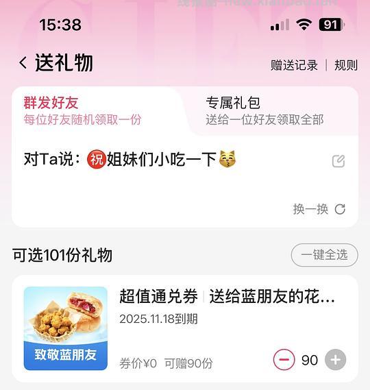 【分享】（已出完）美团通兑券（自取.ver.） - 线报酷