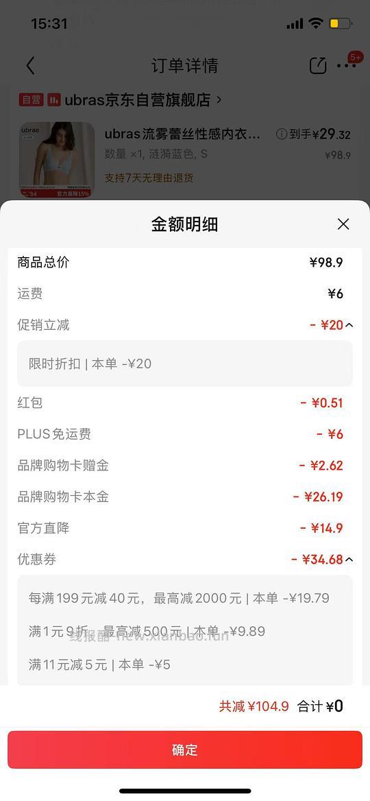 （无需100-50）ubras 25r - 线报酷