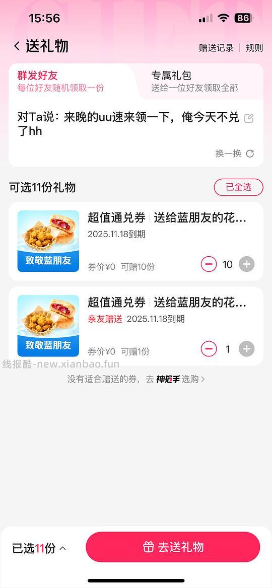 【分享】（已出完）美团通兑券（自取.ver.） - 线报酷