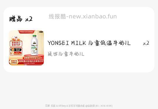 简爱酸奶 - 线报酷