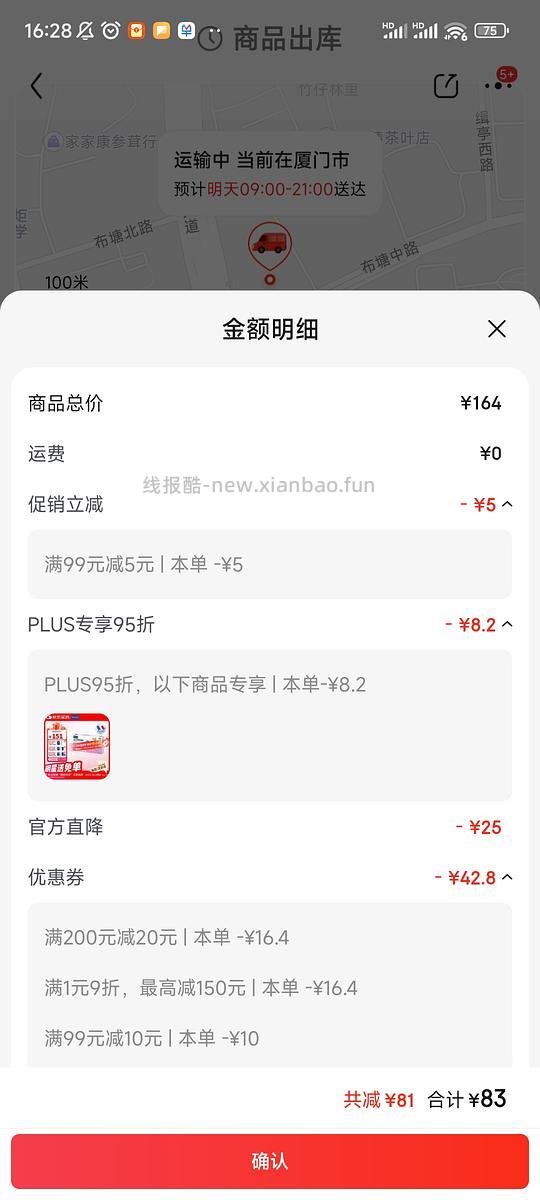 爱乐滴，小规格61大规格74 - 线报酷