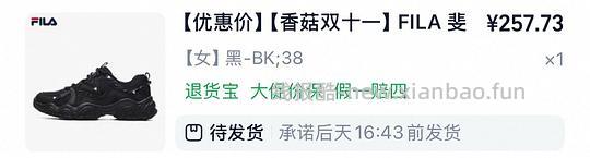 斐乐猫爪4刚需价257左右 - 线报酷