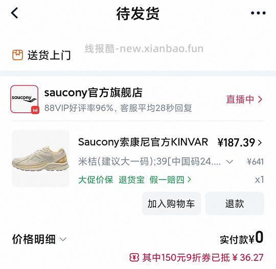 速❗ 索康尼K4(楼里姐妹最便宜120)，直接买180多 - 线报酷