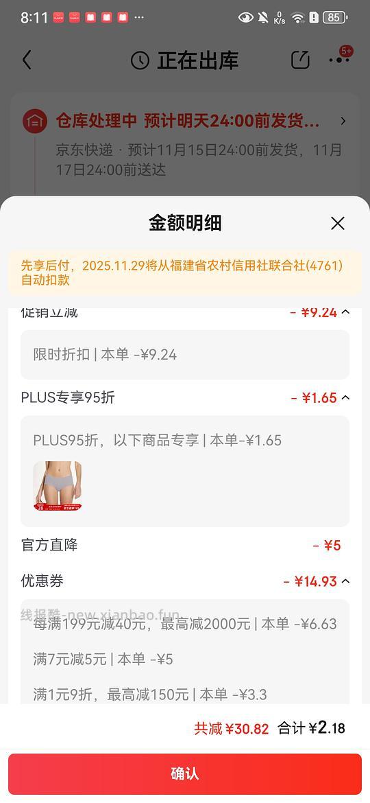 车跑，ubars内裤2.18一条 - 线报酷