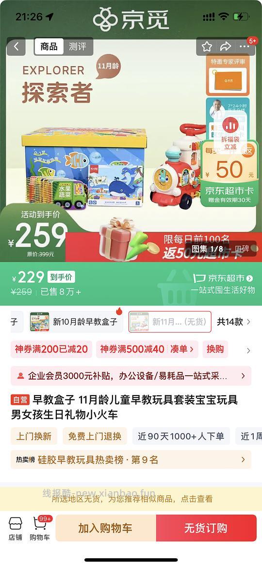 母婴，汇乐小火车109 - 线报酷