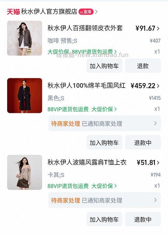 无需2000-200，不到两折买秋水伊人 - 线报酷