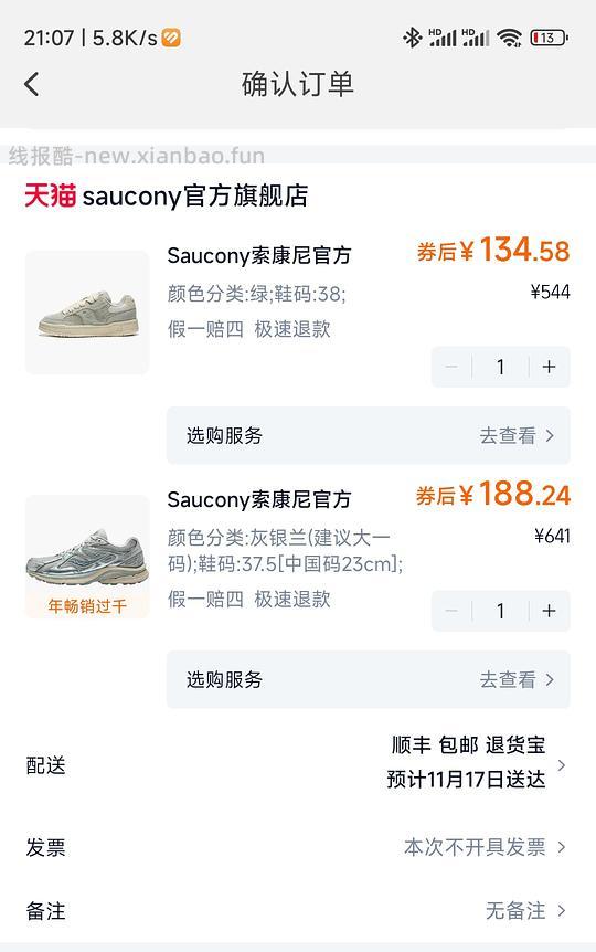 🚗走超好价美貌面包鞋索康尼chilltime - 线报酷