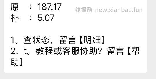 cpb隔离155～165一只，现在还有 - 线报酷