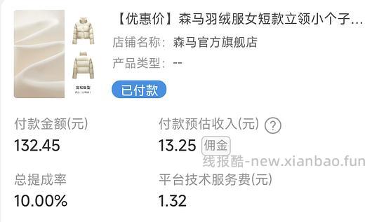 森马羽绒服59 - 线报酷