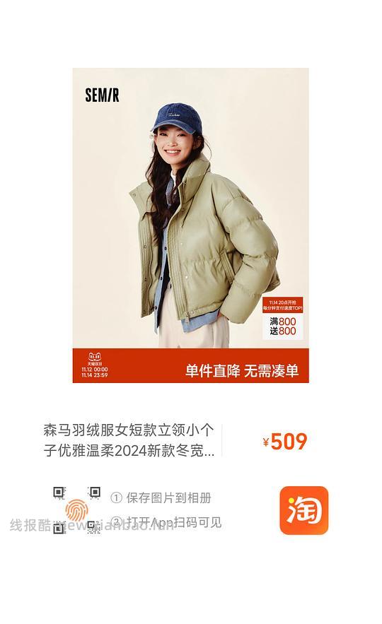 森马羽绒服59 - 线报酷