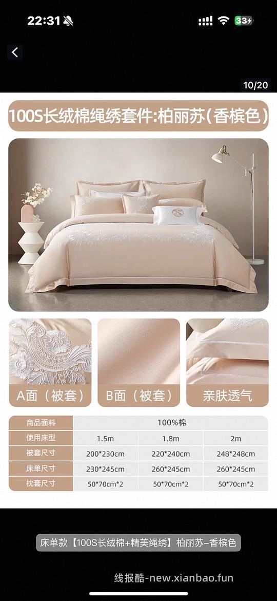 车走梦洁家纺100S长绒棉四件套250➕还送一床蚕丝夏被 - 线报酷