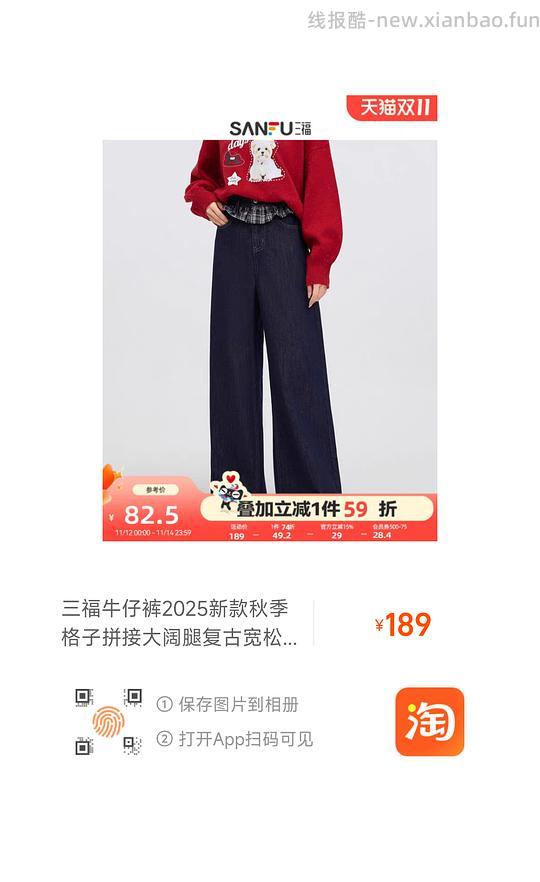 三福车虽走，新的服饰券299-30🉑领。🍑 低至2折 - 线报酷