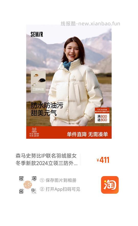 森马羽绒服59 - 线报酷