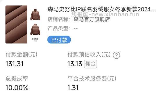 森马羽绒服59 - 线报酷