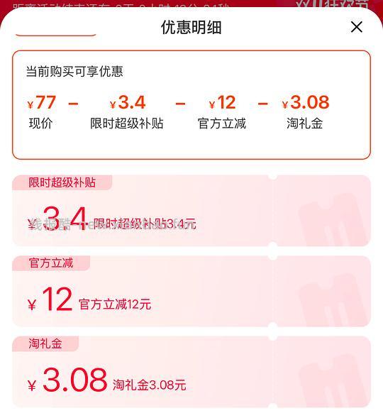 彩棠修容叠返利66左右 - 线报酷