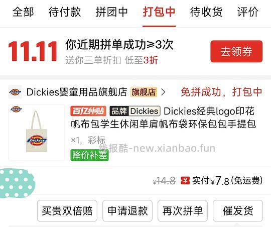 Dickies帆布包7.8r - 线报酷