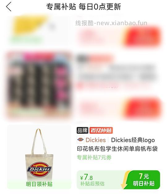 Dickies帆布包7.8r - 线报酷