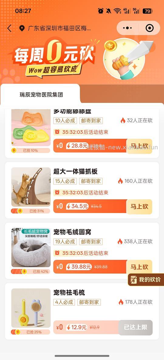 失去19个好友能得到一个猫窝 - 线报酷