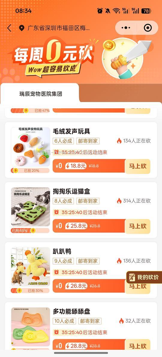 失去19个好友能得到一个猫窝 - 线报酷