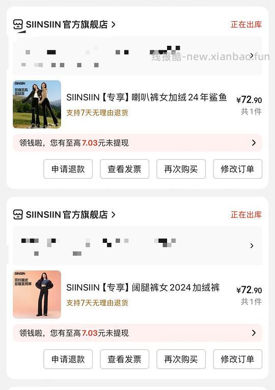 SIINSIIN喇叭裤/阔腿裤，不用Plus凑单能直接买了，67.7r - 线报酷