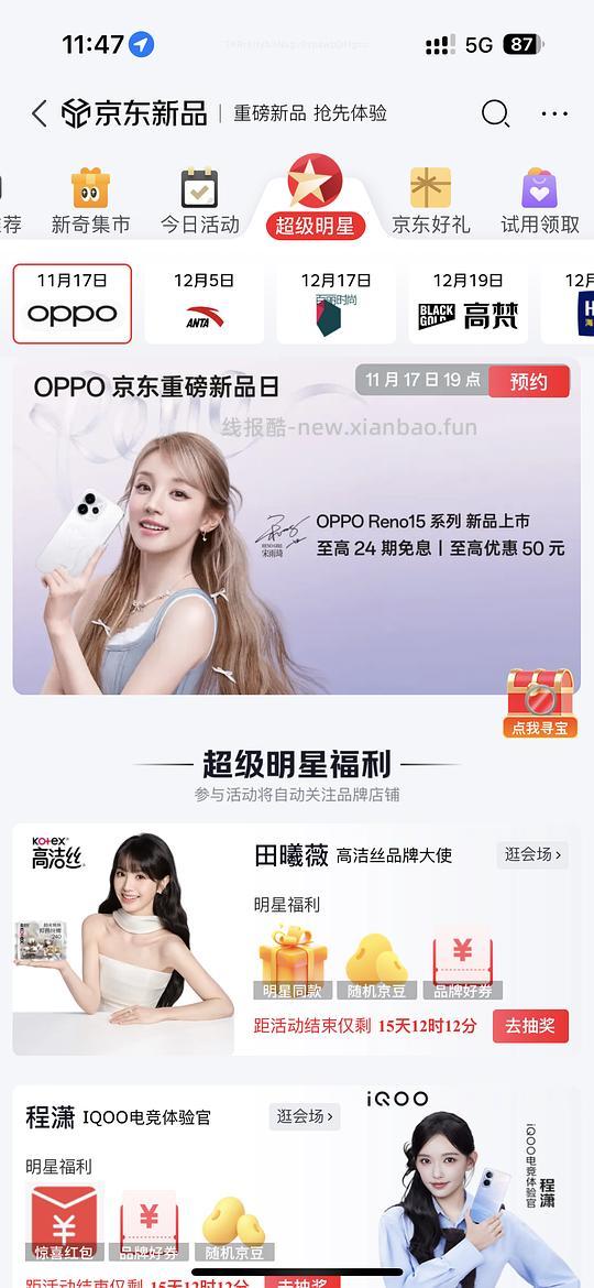 狗东京豆小红包 - 线报酷