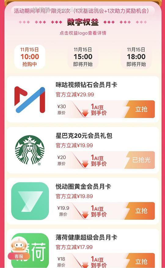 移动用户进 中国移动app1积分换视频、音乐会员月卡 内含腾讯、爱奇艺、网易云、喜马拉雅、哔站、知乎盐选等 - 线报酷
