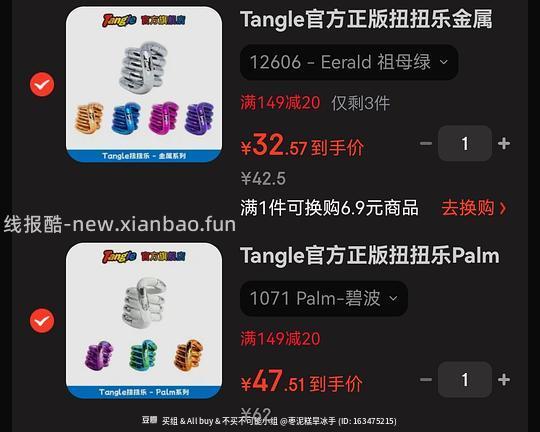 好价tangle - 线报酷 好价tangle - 线报酷