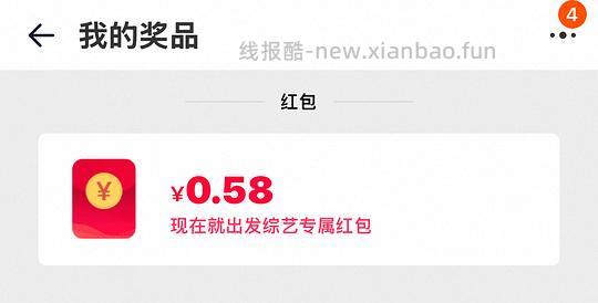 tb小红包 - 线报酷