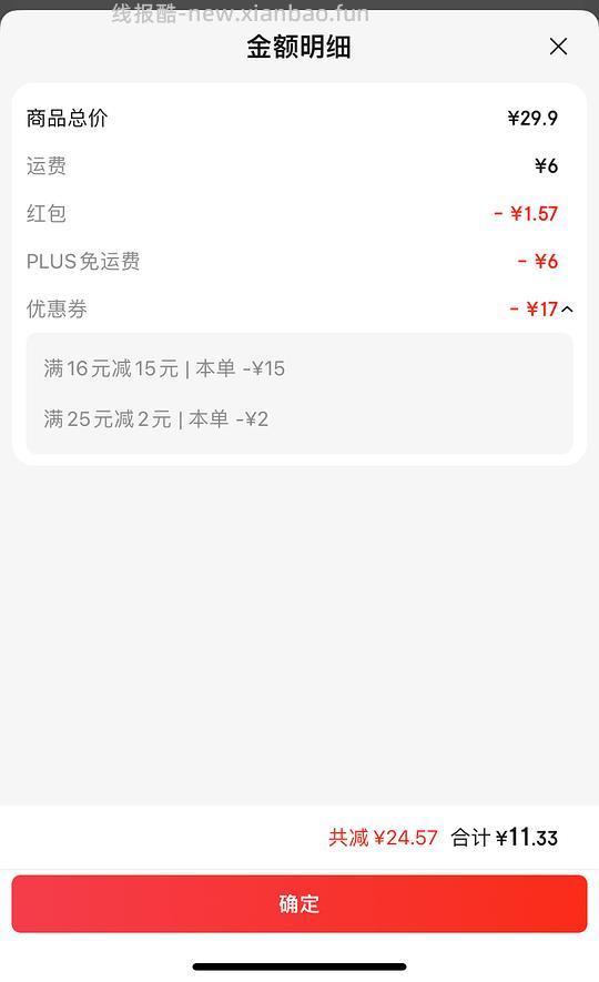 1号店4.0鲜奶2瓶12.9 - 线报酷