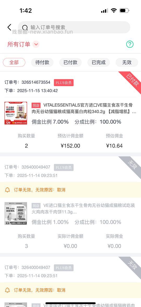 ve临期大包，2包到手142。 - 线报酷