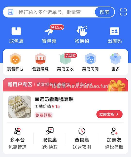 0r领碗/可能独轮 - 线报酷