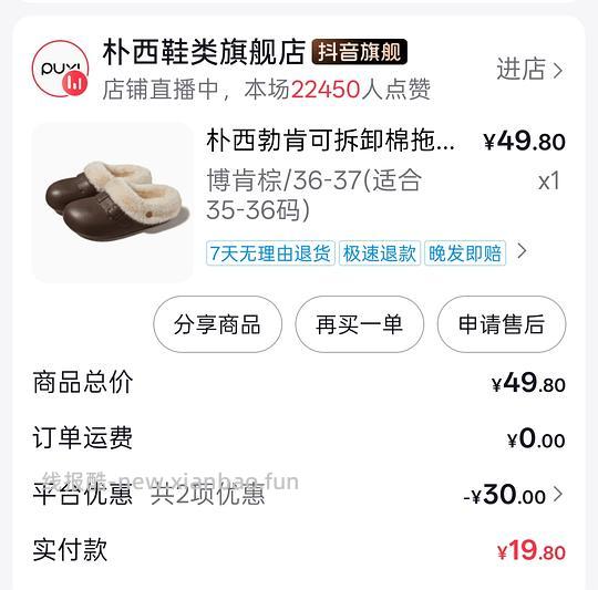 朴西勃肯可拆卸棉拖16块多 - 线报酷