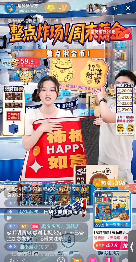 趣多多，30块到手1045g➕赠品，不知道是不是好价…… - 线报酷