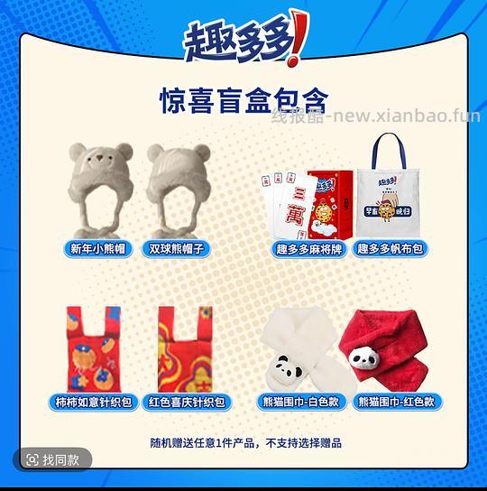 趣多多，30块到手1045g➕赠品，不知道是不是好价…… - 线报酷