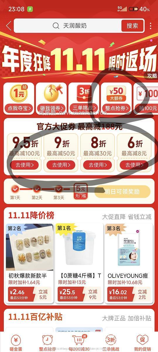 丝塔芙大白罐250g+乳液29ml，46元左右 - 线报酷
