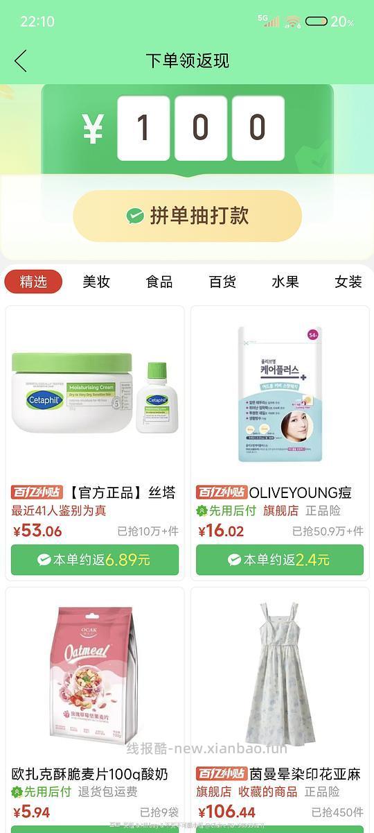 丝塔芙大白罐250g+乳液29ml，46元左右 - 线报酷