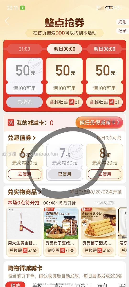 丝塔芙大白罐250g+乳液29ml，46元左右 - 线报酷