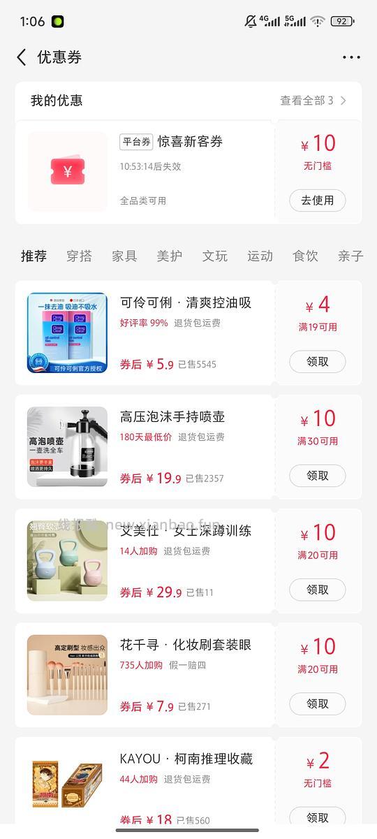 小红书现在有水，无门槛10 - 线报酷