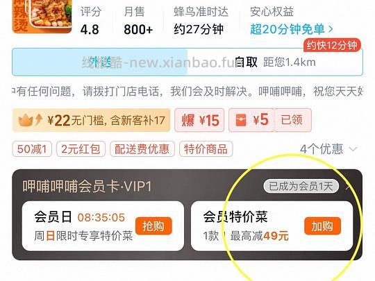 北京ip呷浦呷浦金汤小酥鱼+奶茶7.8 - 线报酷