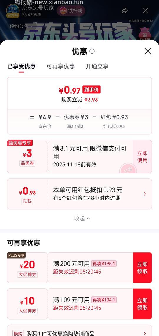 0买留香珠 - 线报酷