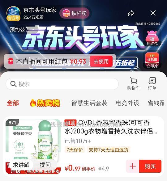 0买留香珠 - 线报酷