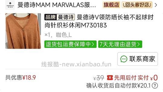 曼德诗10-20r - 线报酷