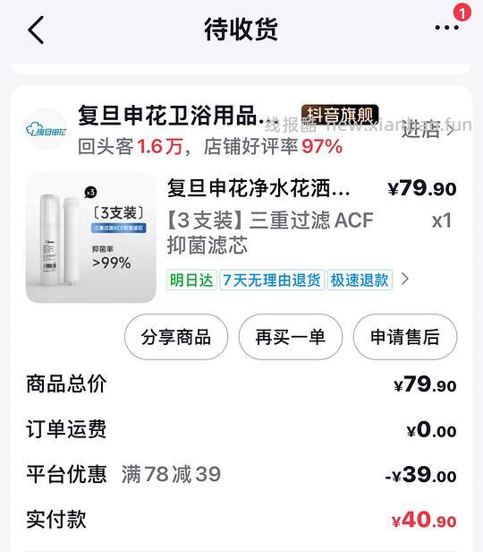 复旦申花滤芯/胶囊简单作业 - 线报酷