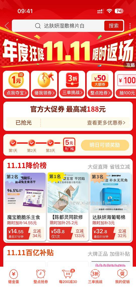 达肤妍湿敷棉片56到手158片 - 线报酷