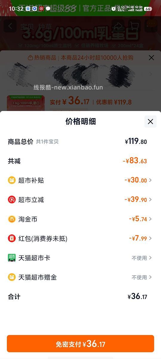 解套猫卡之最高36入伊利金典纯牛奶【200ml】*24盒 - 线报酷 解套猫卡之最高36入伊利金典纯牛奶【200ml】*24盒 - 线报酷