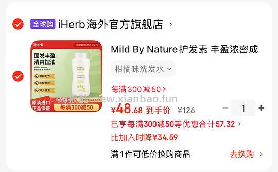 不好价…买一瓶运费还要+20…iherb洗发水柑橘味50左右，只需要买一瓶，在jd - 线报酷